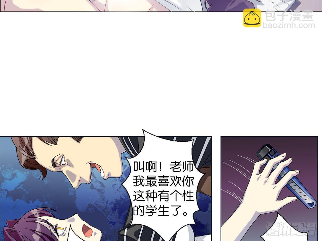 来自两年前的邮件（上）-第2话