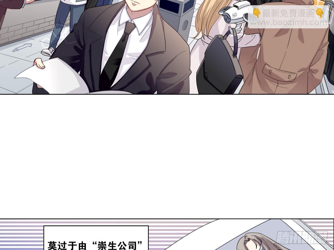 来自两年前的邮件（上）-第2话