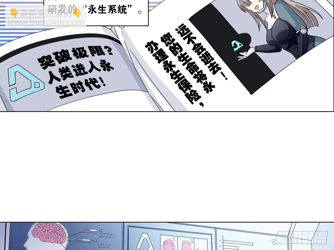 来自两年前的邮件（上）-第2话