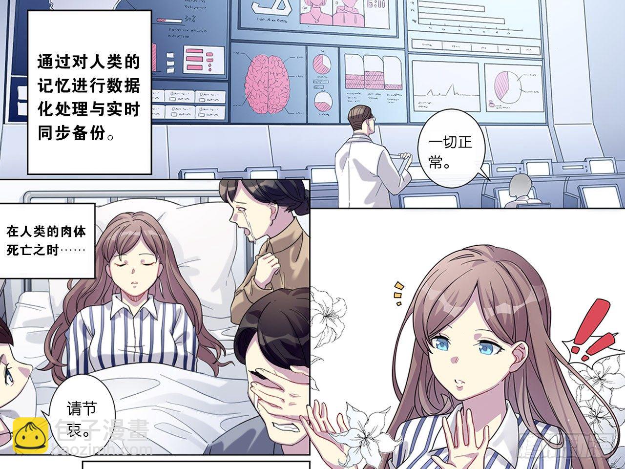 来自两年前的邮件（上）-第2话