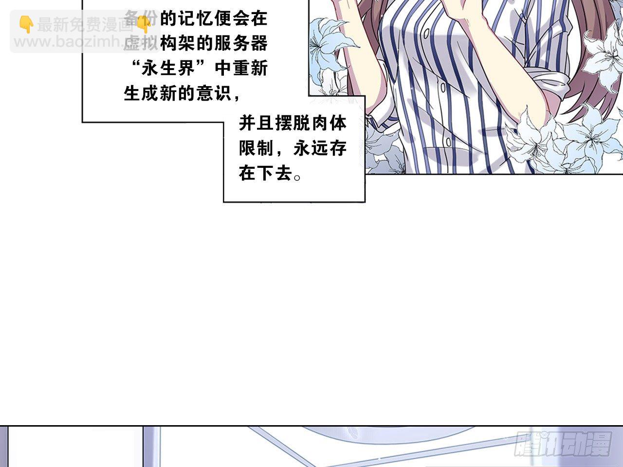 来自两年前的邮件（上）-第2话