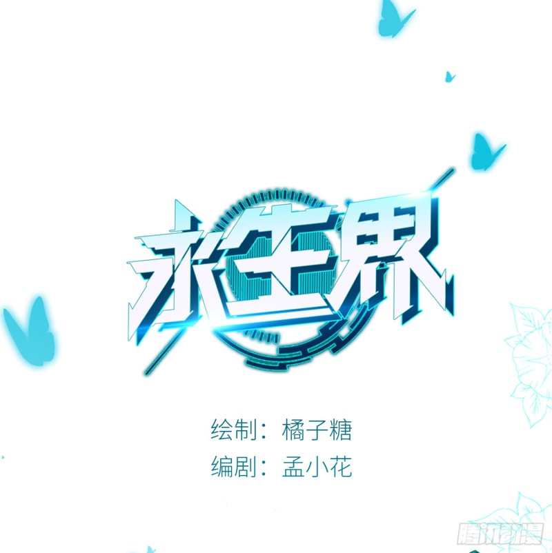 冰室中的两人-第102话