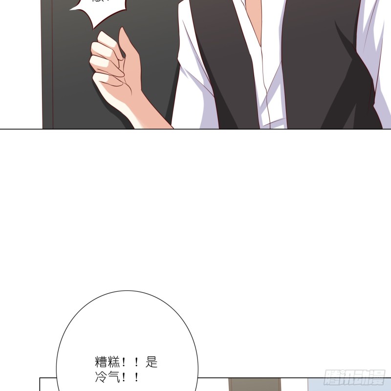 冰室中的两人-第102话