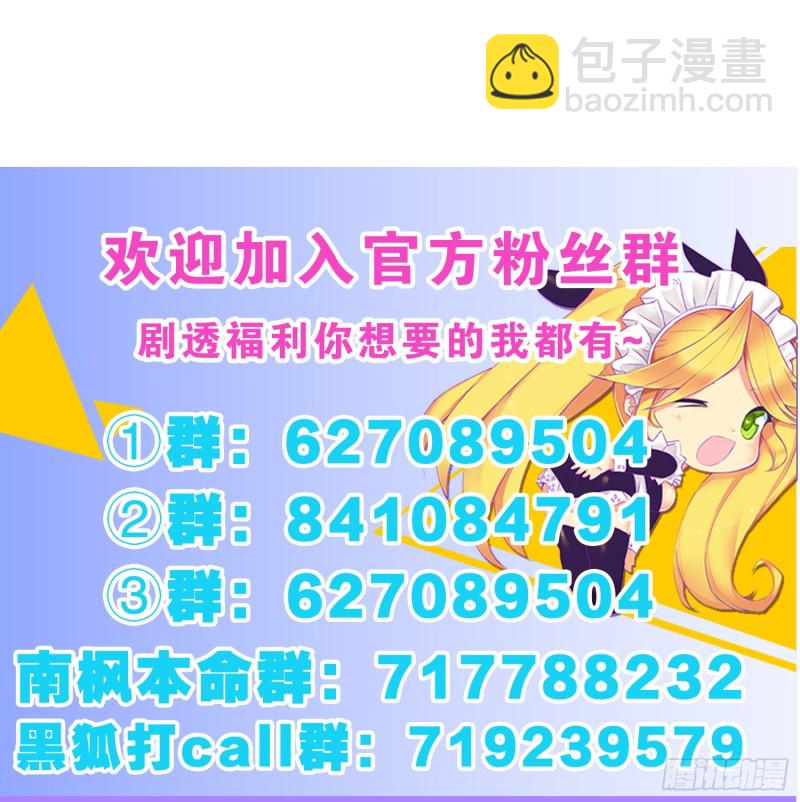 冰室中的两人-第102话