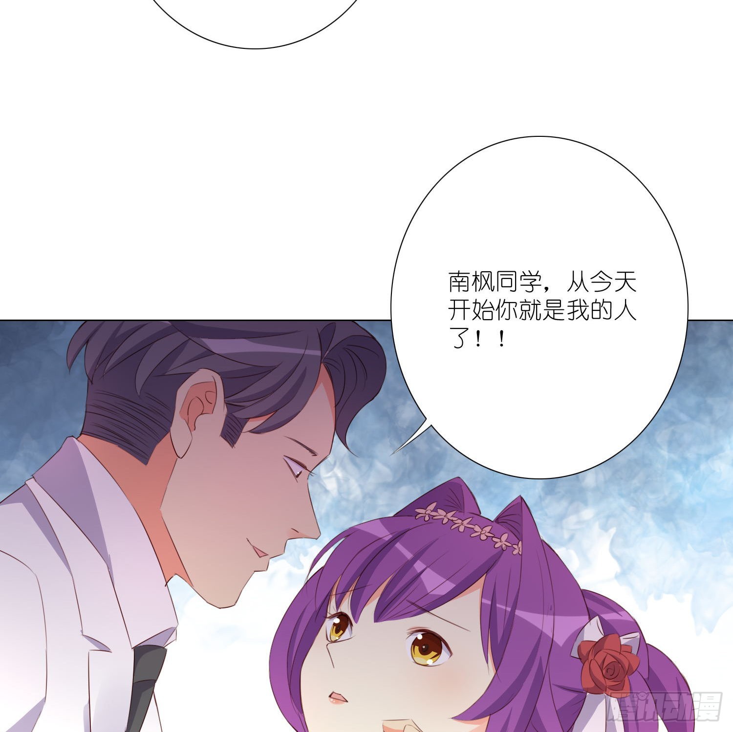 南枫的婚礼-第110话