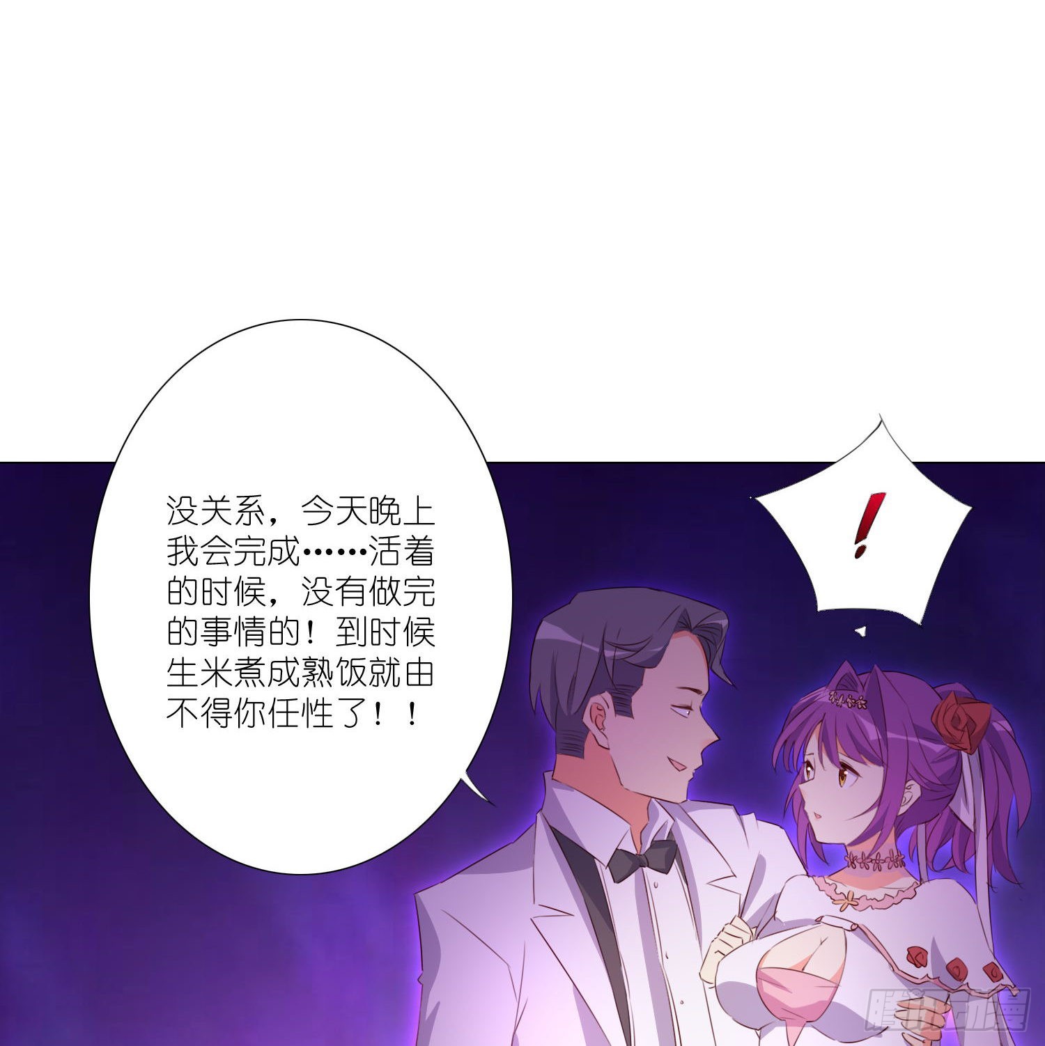 南枫的婚礼-第110话