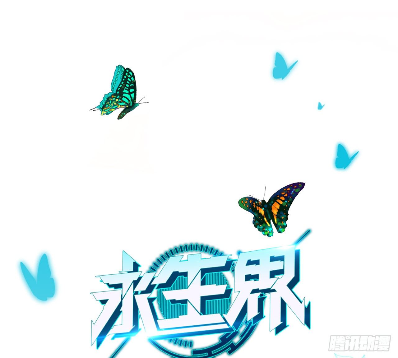 破棺人（上）-第12话