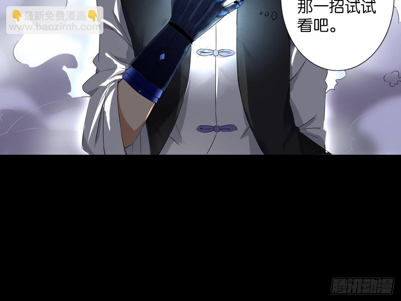 破棺人（上）-第12话