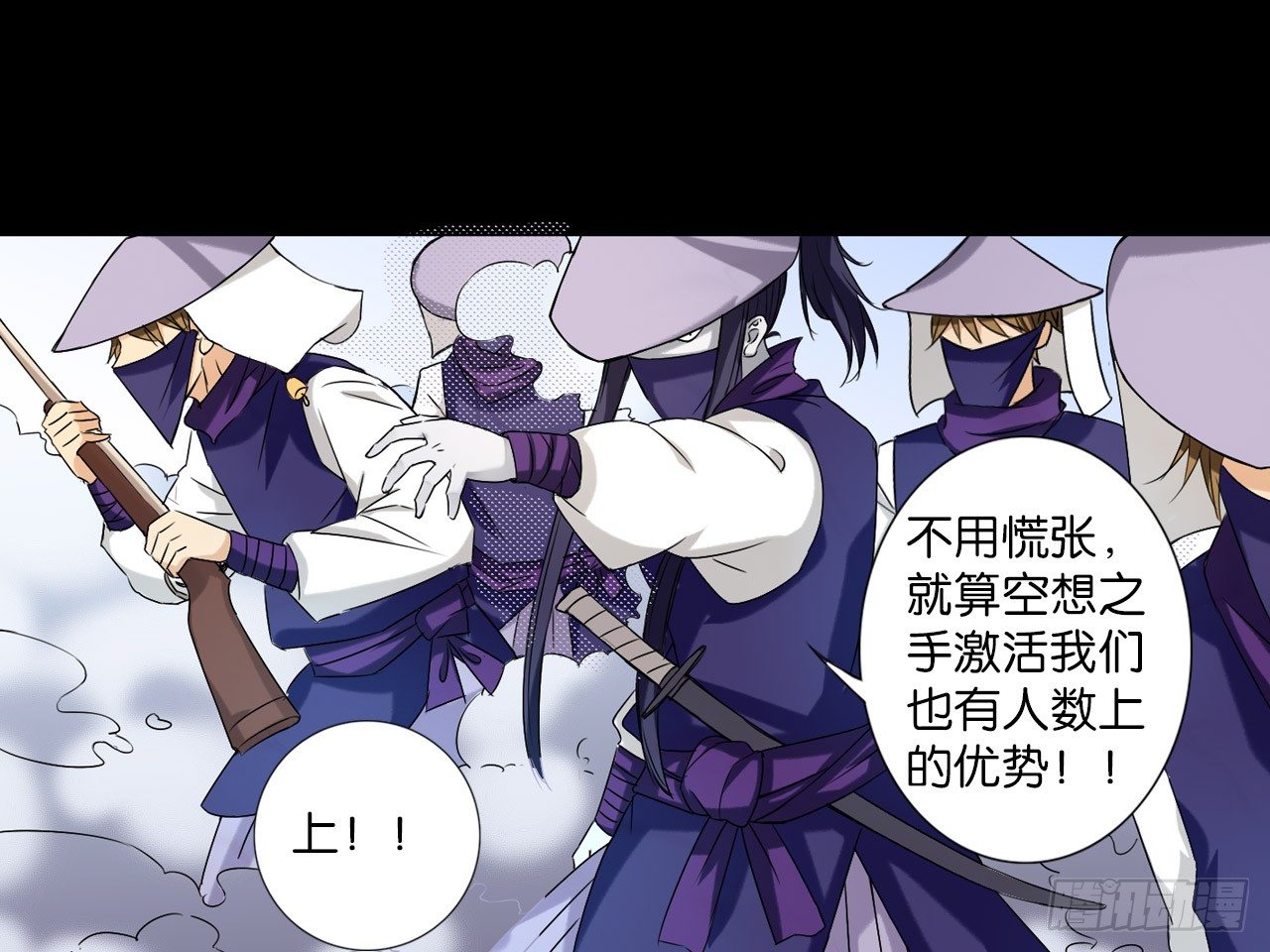 破棺人（上）-第12话