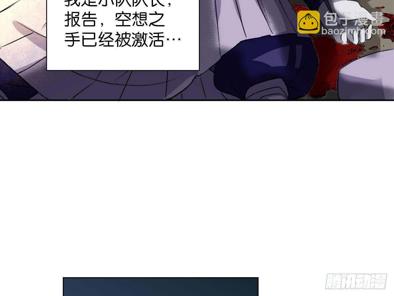 破棺人（上）-第12话