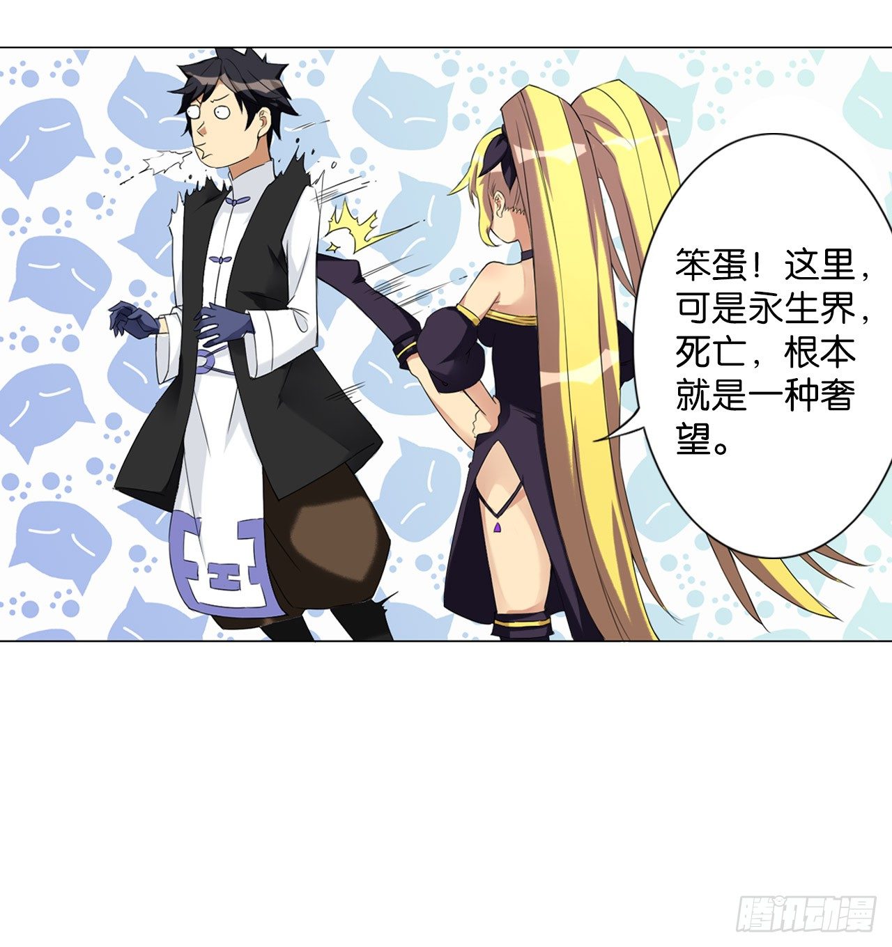 破棺人（上）-第12话