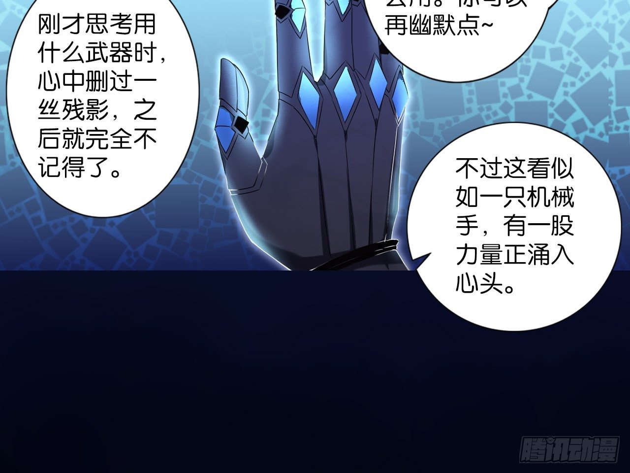 破棺人（上）-第12话