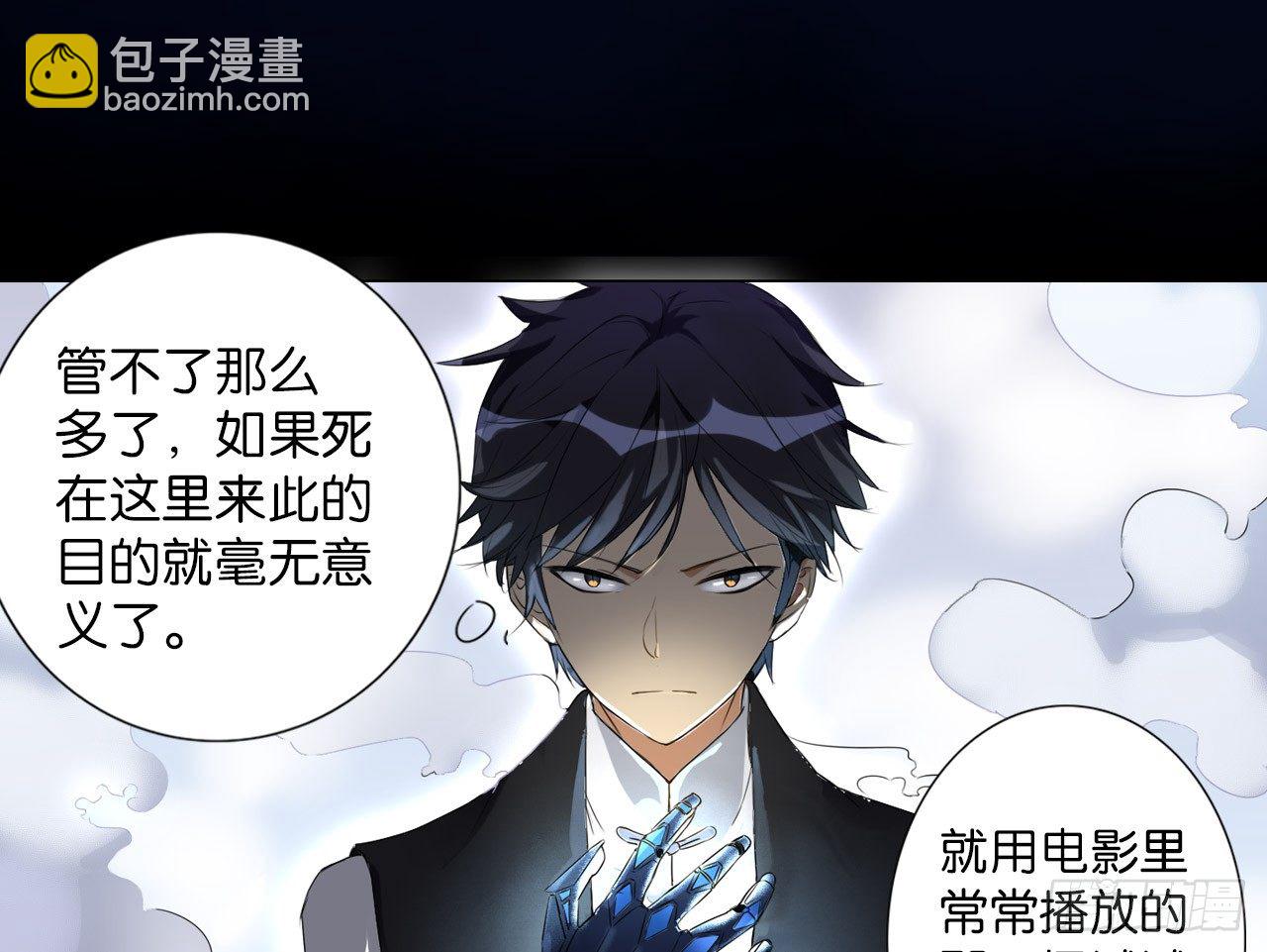 破棺人（上）-第12话