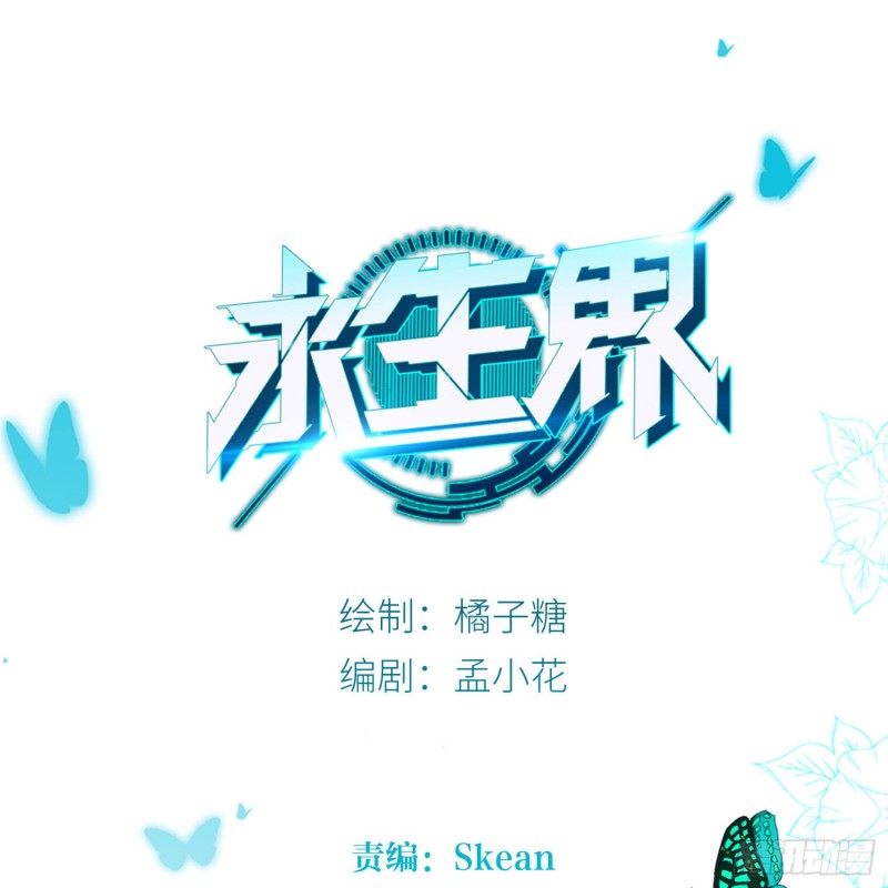 婚礼下的阴谋-第108话