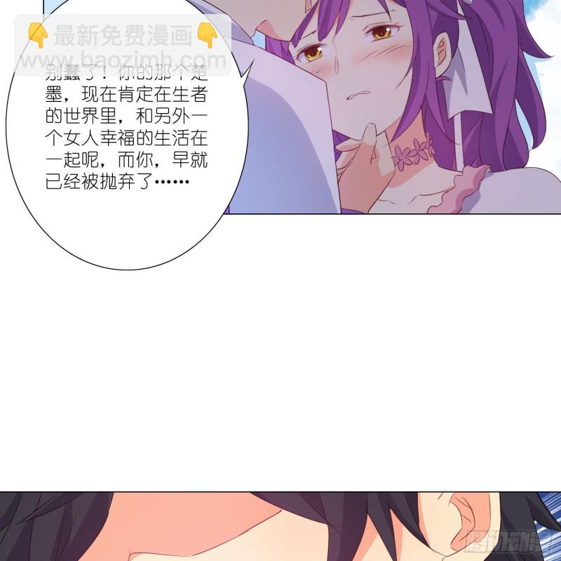 婚礼下的阴谋-第108话