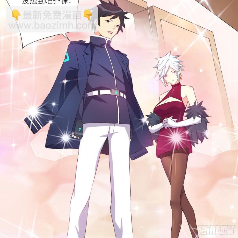 婚礼下的阴谋-第108话