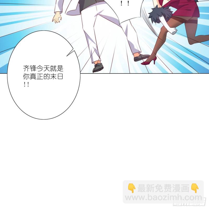 婚礼下的阴谋-第108话