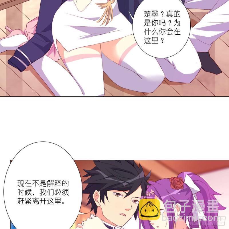 婚礼下的阴谋-第108话