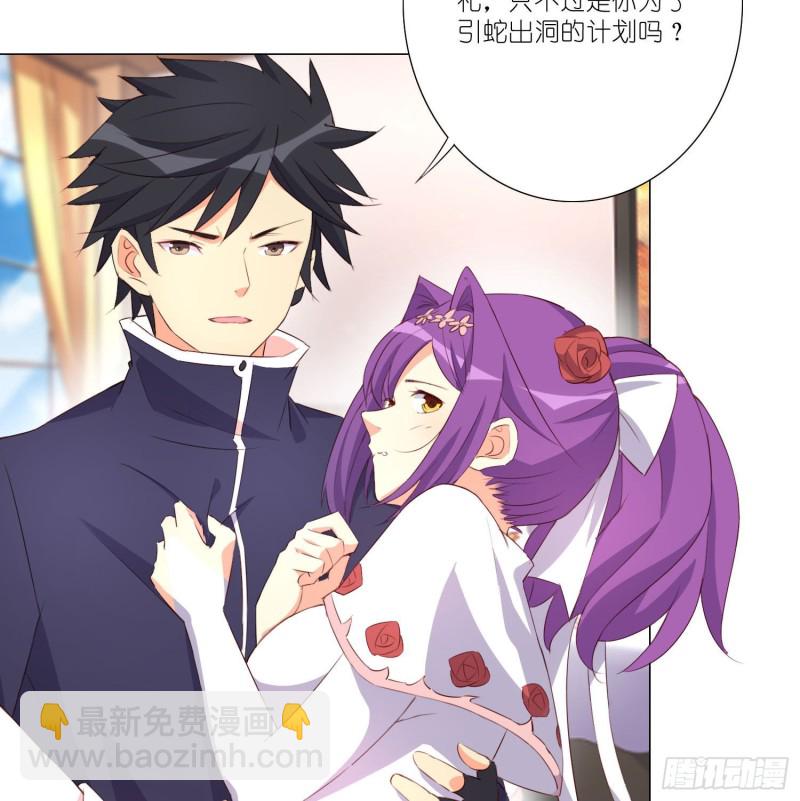 婚礼下的阴谋-第108话