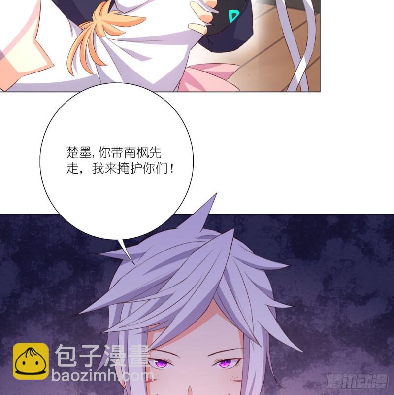 婚礼下的阴谋-第108话