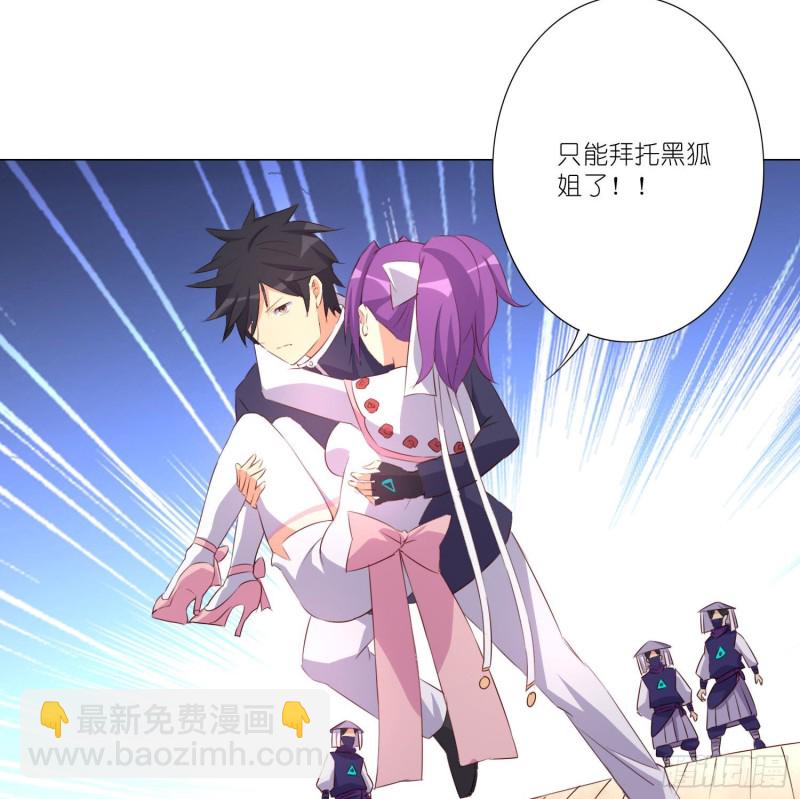 婚礼下的阴谋-第108话