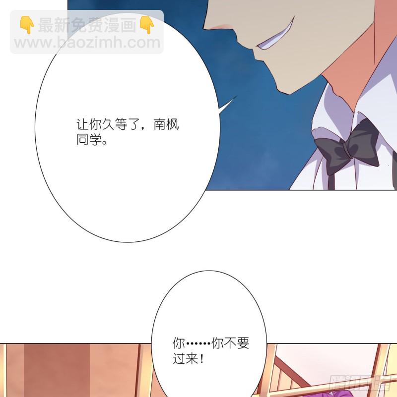 婚礼下的阴谋-第108话