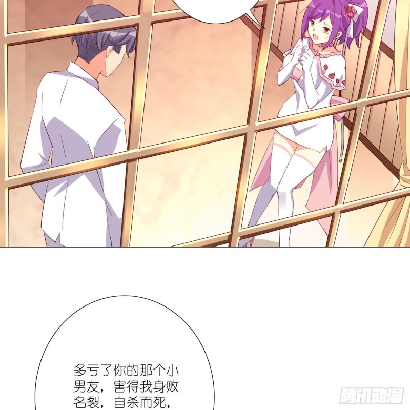 婚礼下的阴谋-第108话