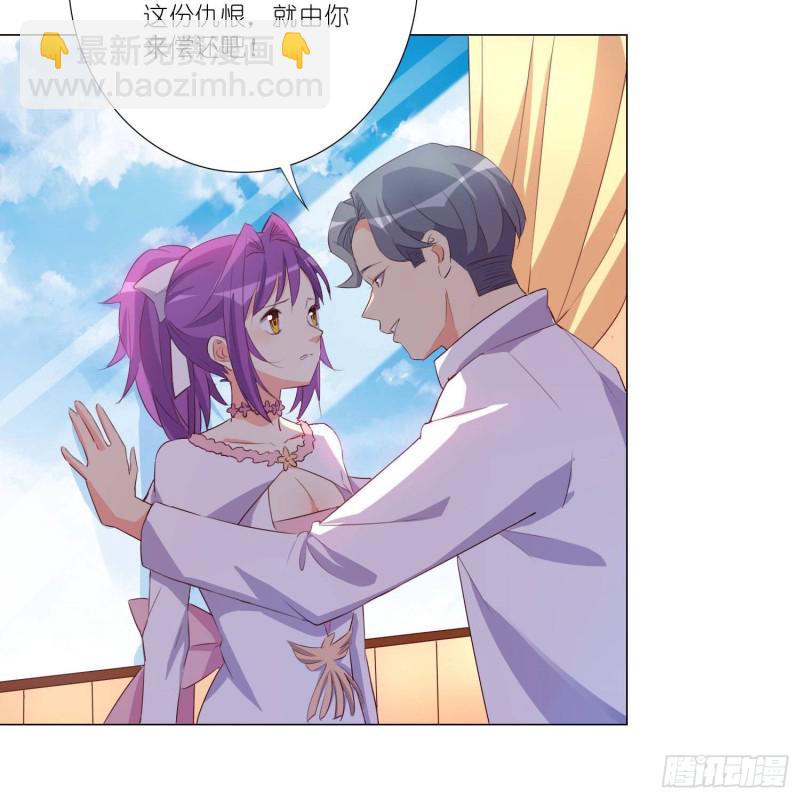 婚礼下的阴谋-第108话