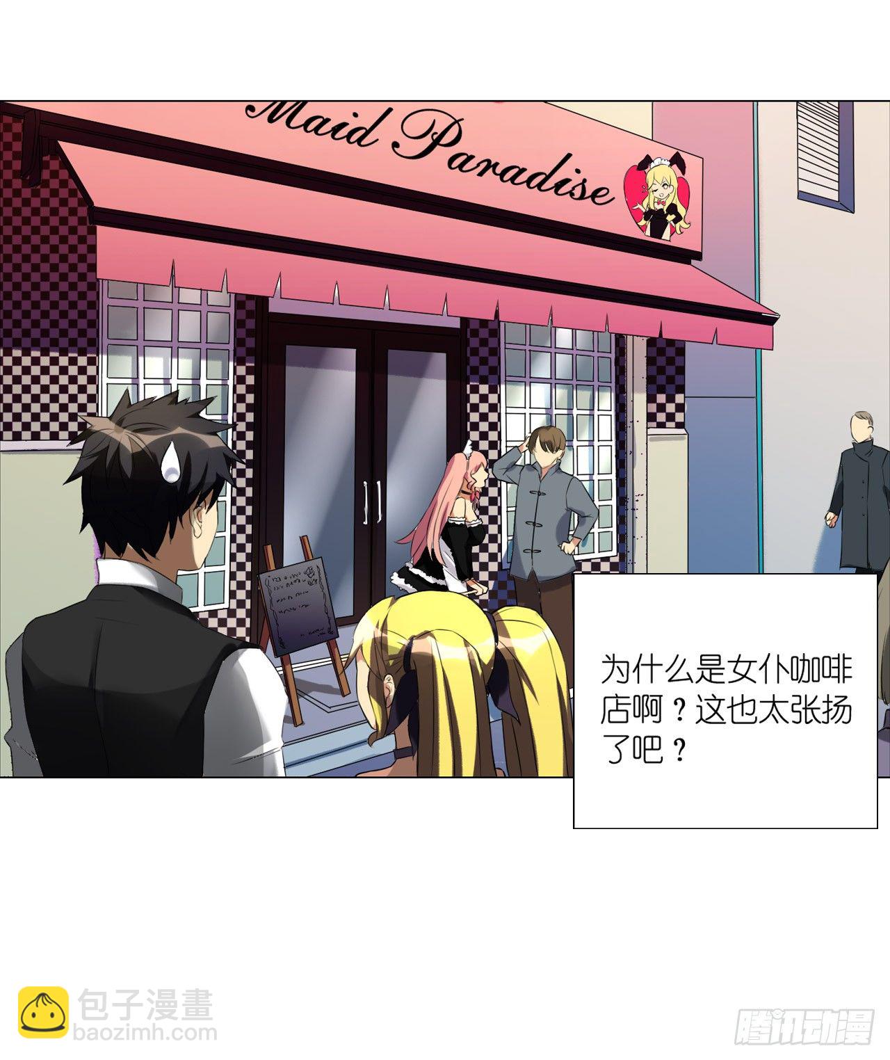 卡缪的手段（上）-第14话