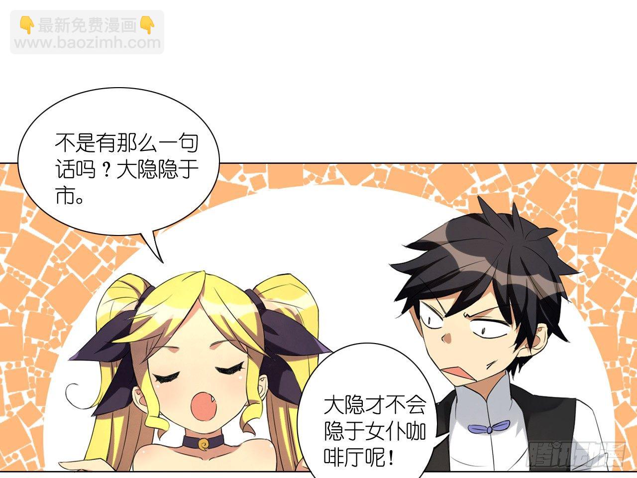 卡缪的手段（上）-第14话