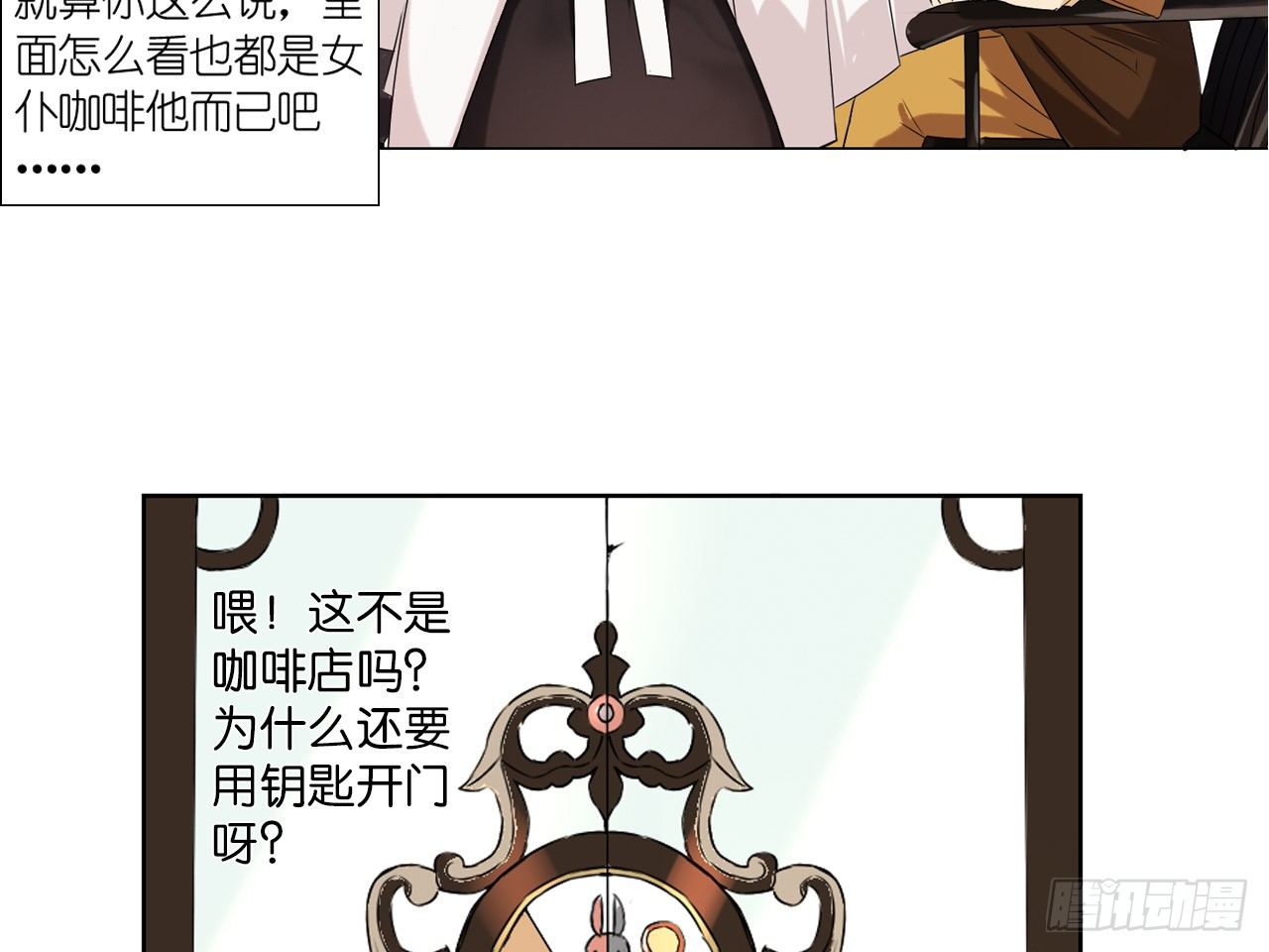 卡缪的手段（上）-第14话