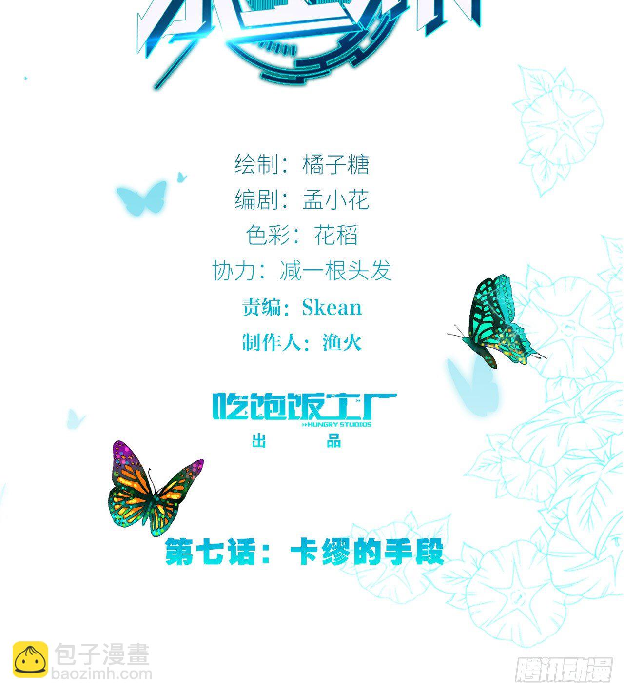 卡缪的手段（上）-第14话