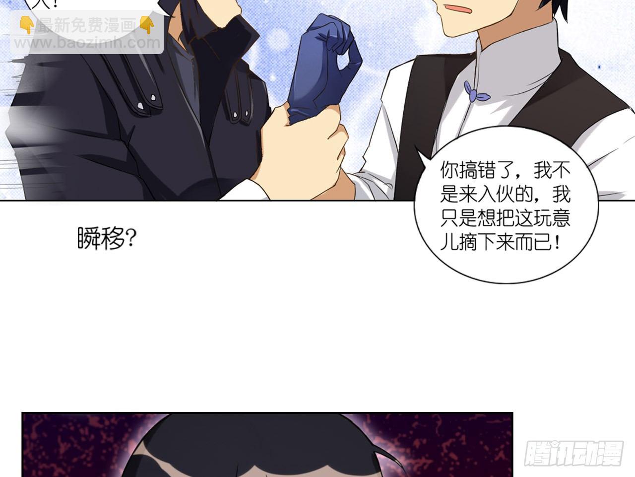 卡缪的手段（上）-第14话