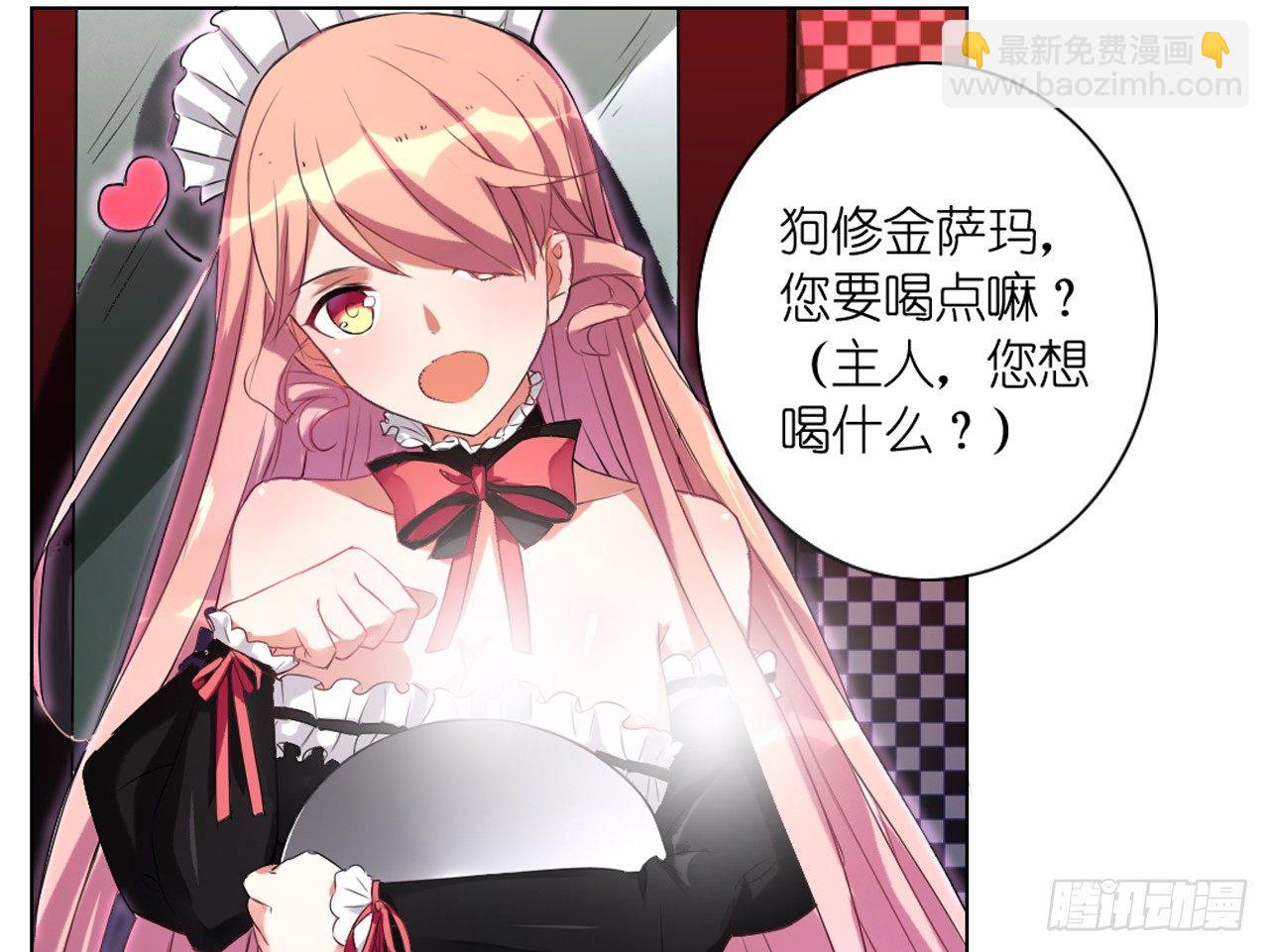 卡缪的手段（上）-第14话