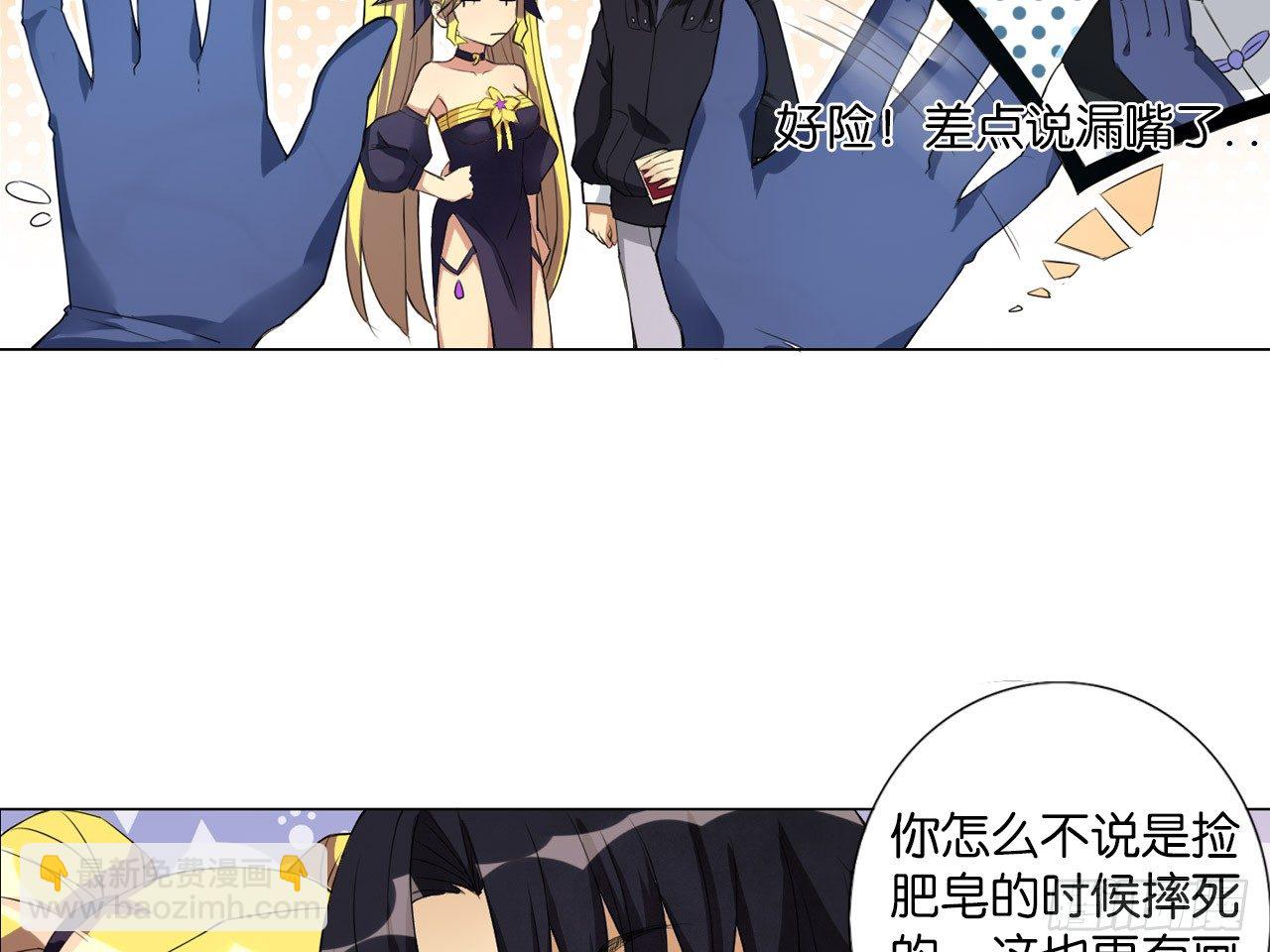 卡缪的手段（下）-第16话