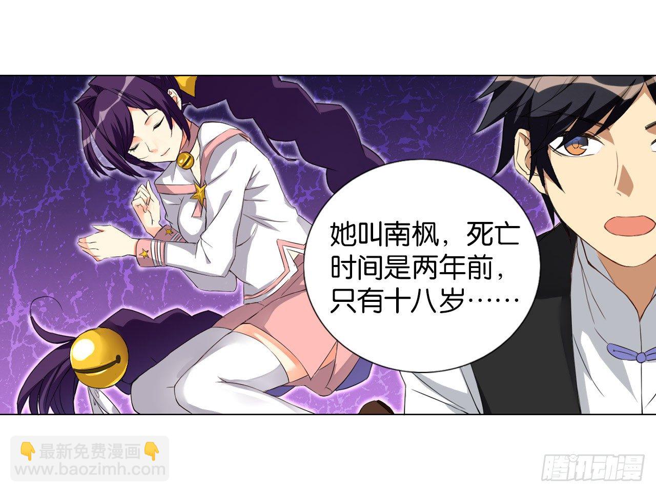 卡缪的手段（下）-第16话