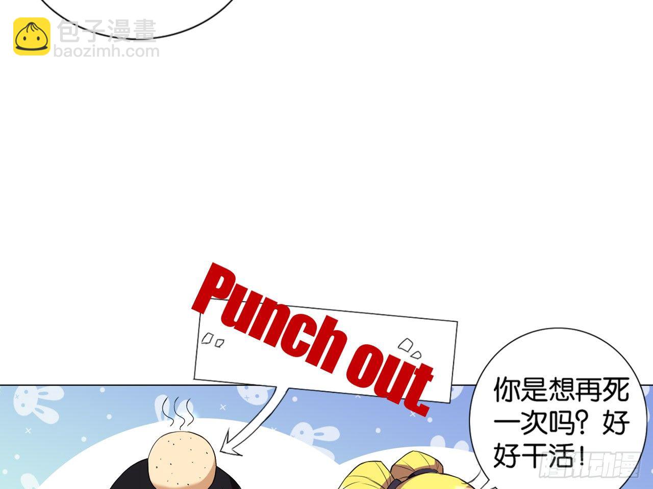 卡缪的手段（下）-第16话