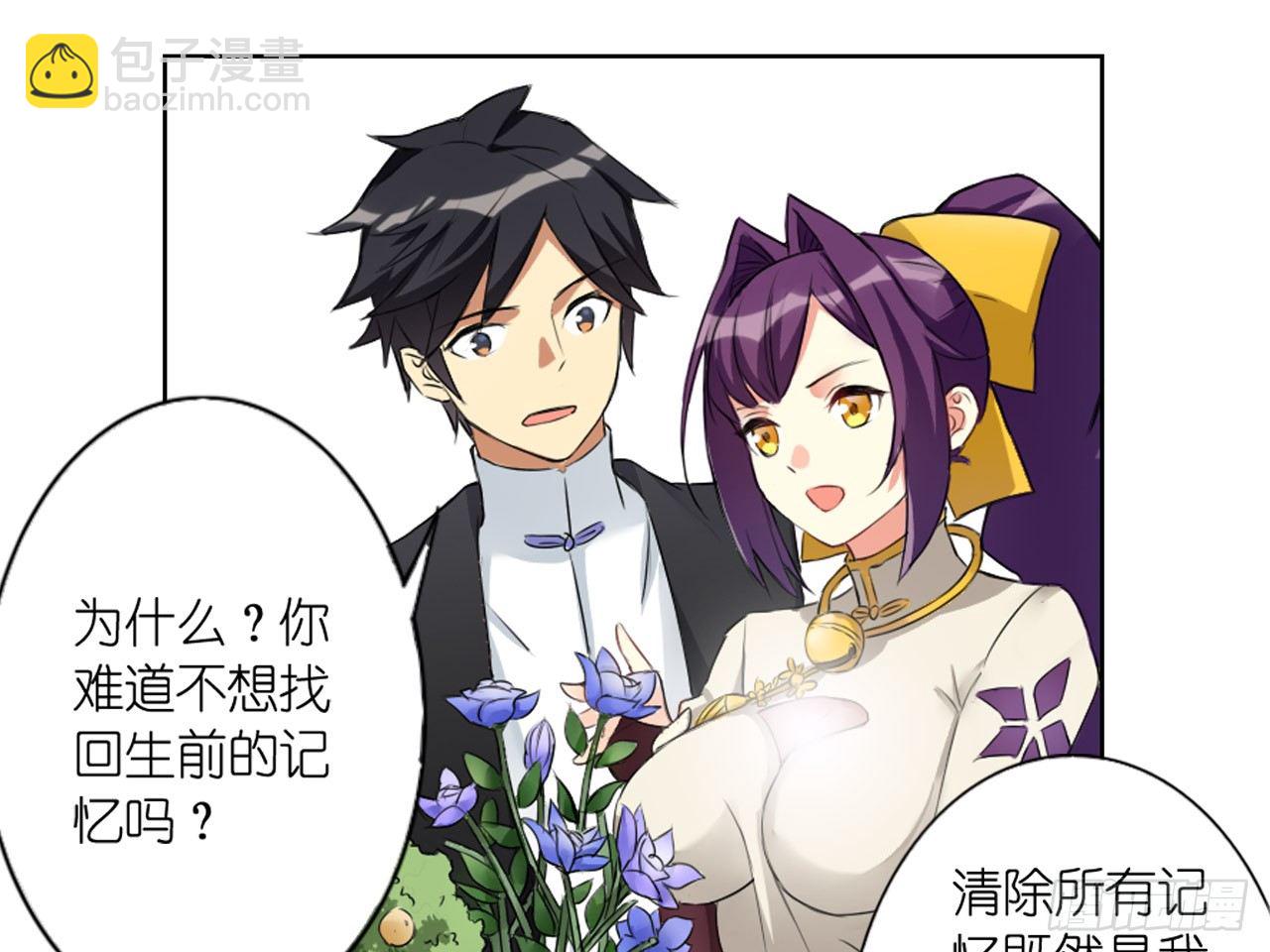 失忆（下）-第18话