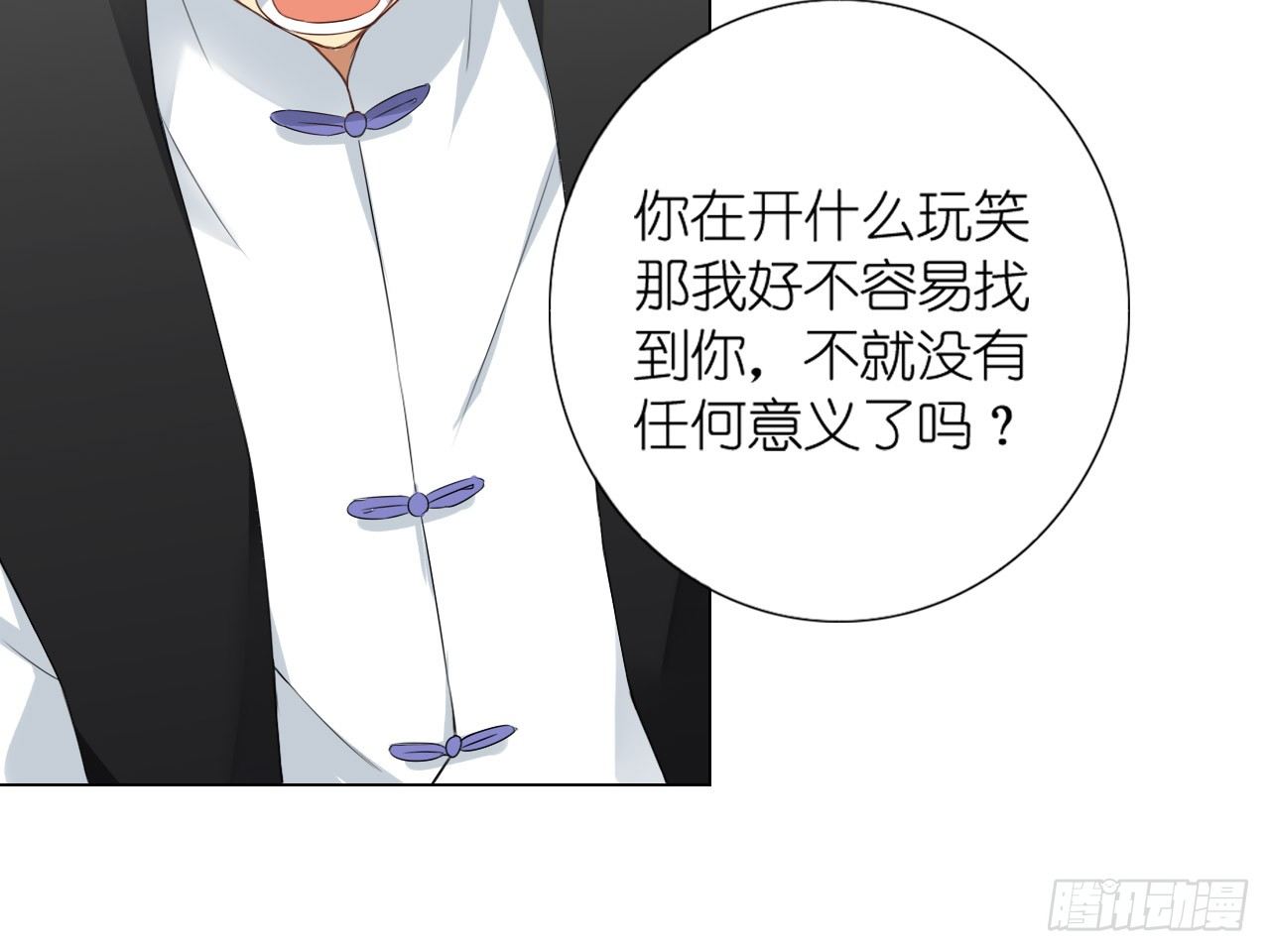 失忆（下）-第18话