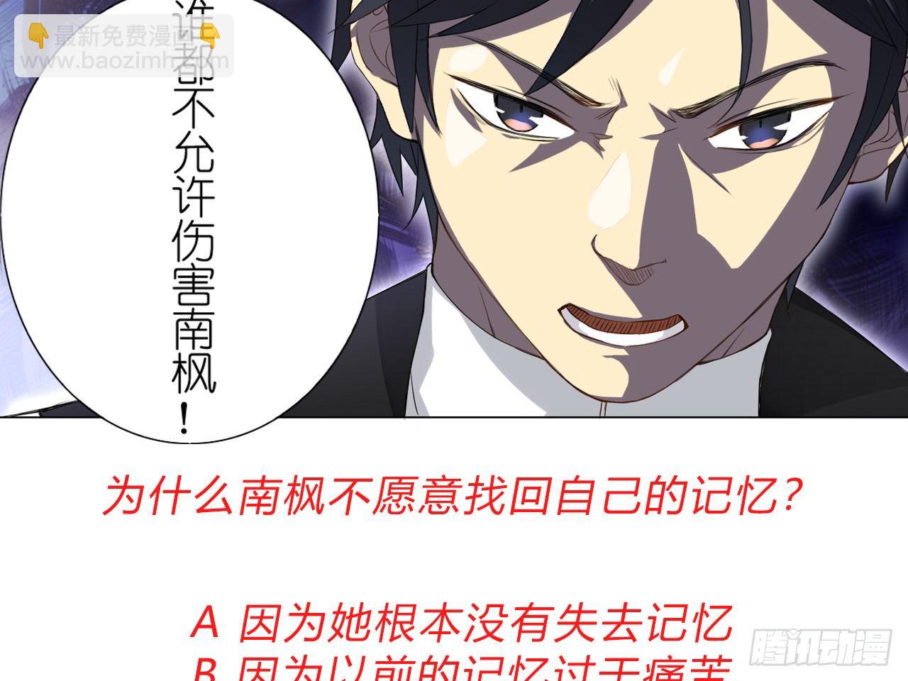 失忆（下）-第18话