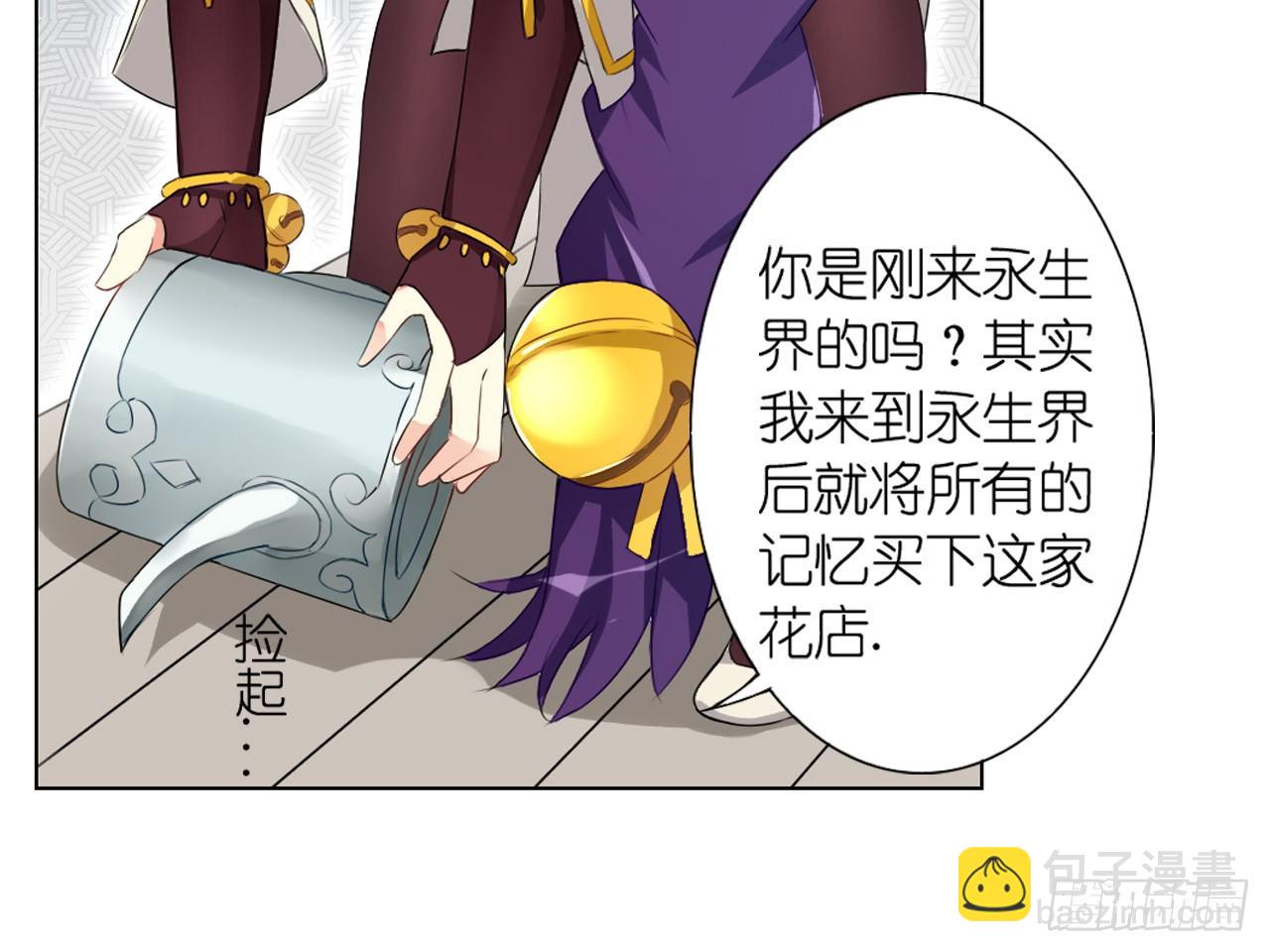 失忆（下）-第18话