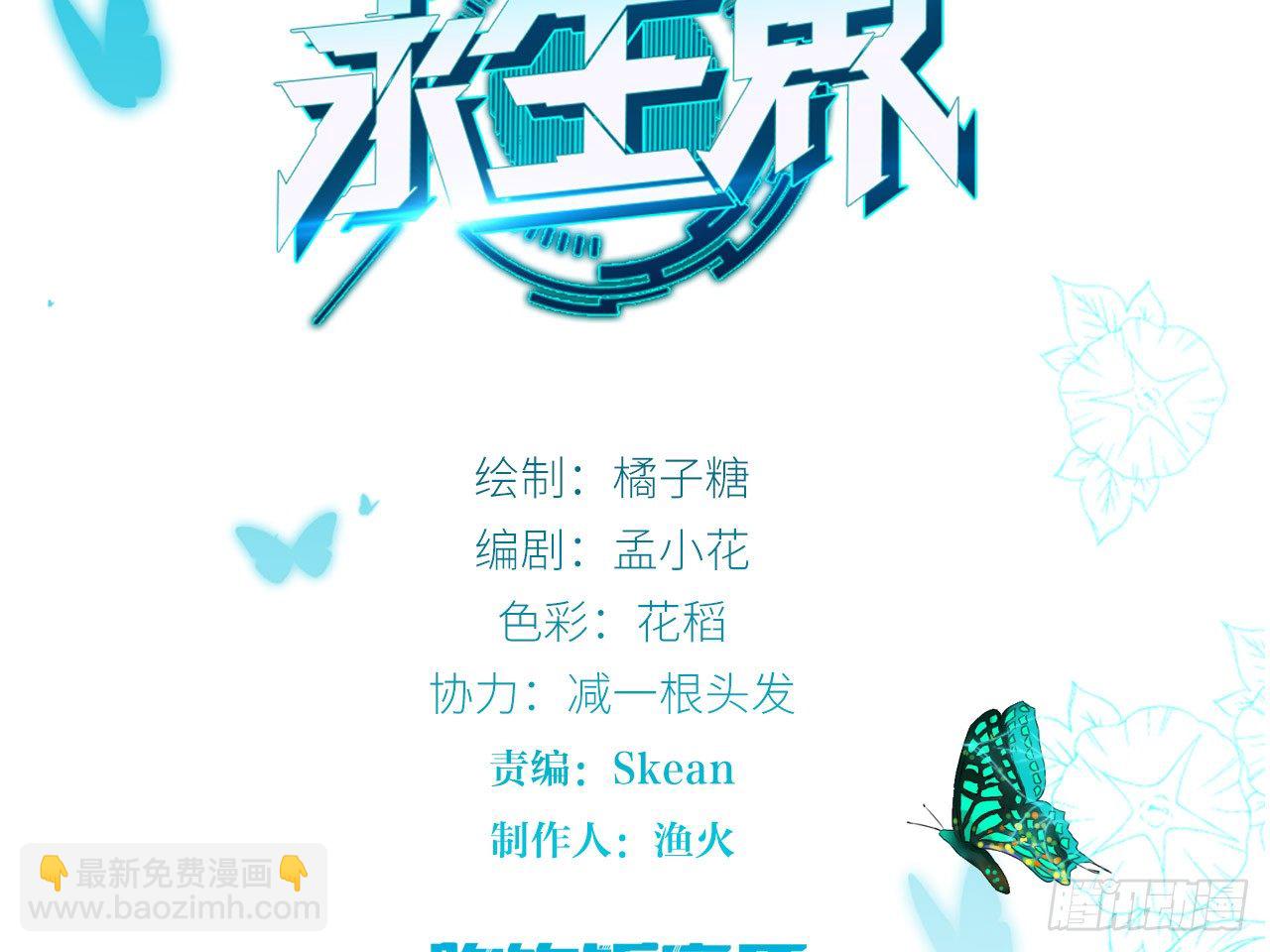 破序者（下）-第20话