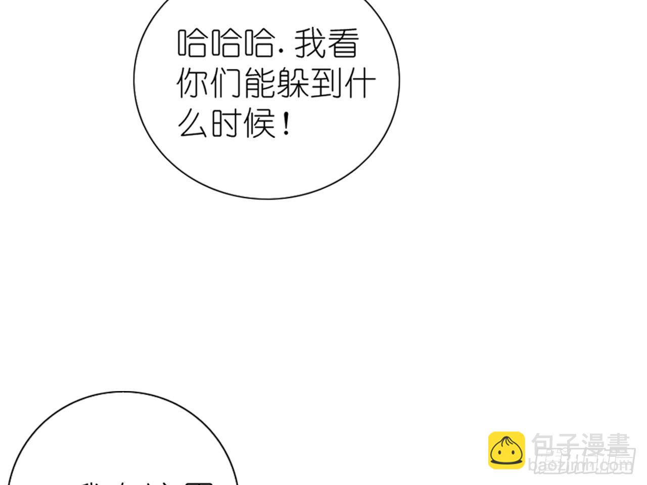 破序者（下）-第20话