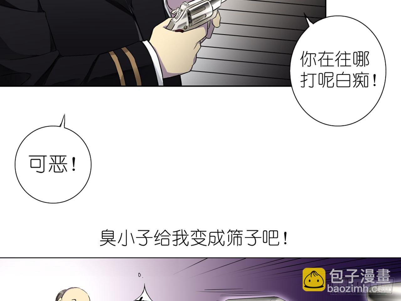 破序者（下）-第20话