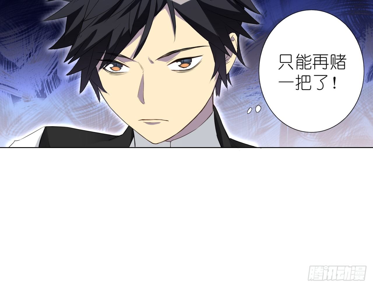 破序者（下）-第20话