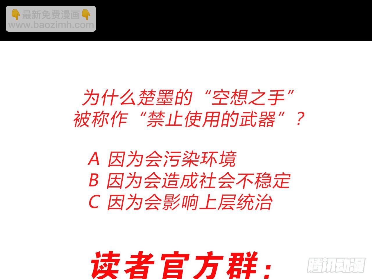 破序者（下）-第20话