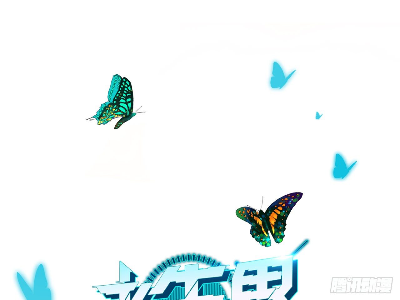 死亡（中）-第22话