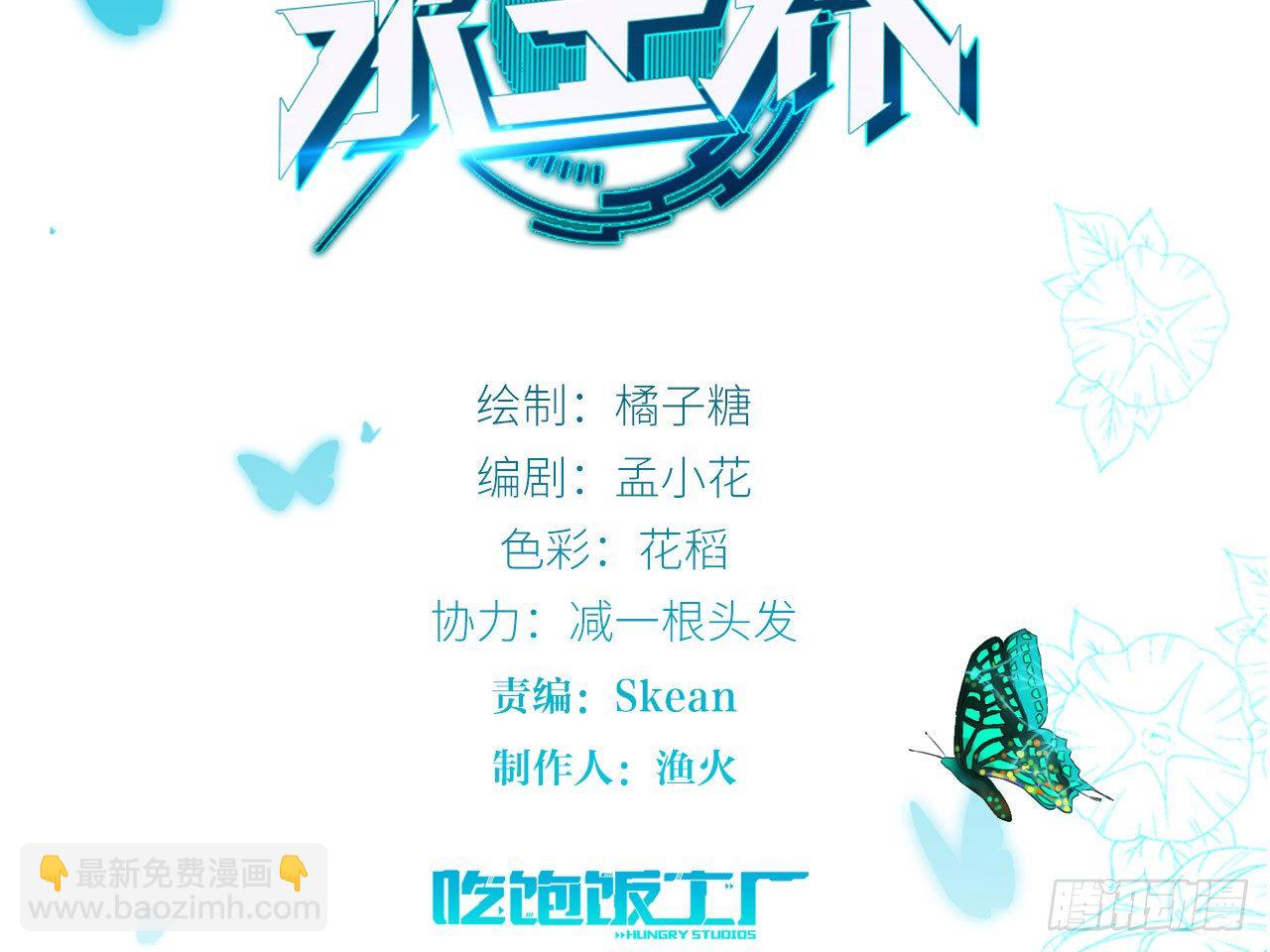 死亡（中）-第22话