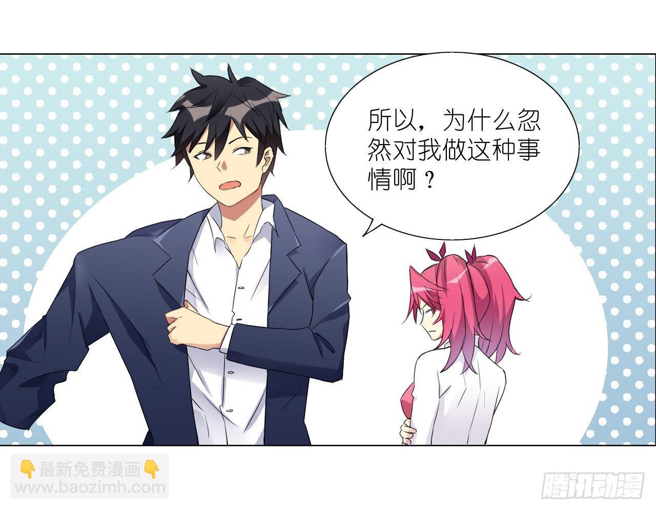 秘密交易（上）-第24话