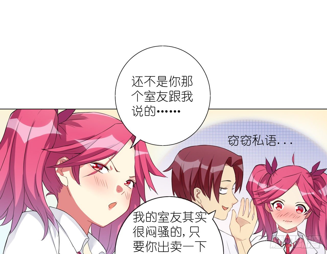 秘密交易（上）-第24话